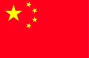 中国